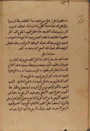 futmak.com - Meccan Revelations - Page 4751 from Konya Manuscript