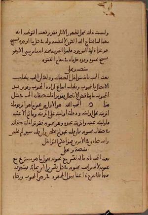 futmak.com - Meccan Revelations - Page 4757 from Konya Manuscript
