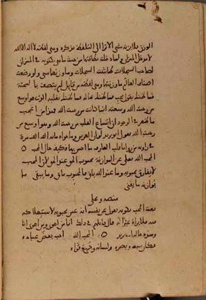 futmak.com - Meccan Revelations - Page 4775 from Konya Manuscript