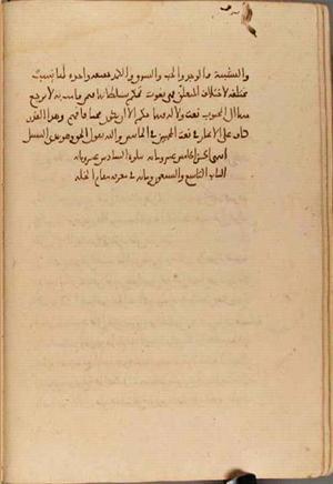 futmak.com - Meccan Revelations - Page 4779 from Konya Manuscript