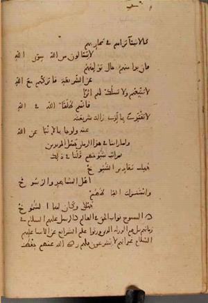 futmak.com - Meccan Revelations - Page 4791 from Konya Manuscript