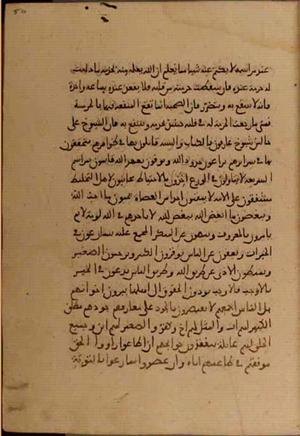 futmak.com - Meccan Revelations - Page 4794 from Konya Manuscript
