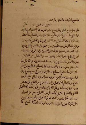 futmak.com - Meccan Revelations - Page 4798 from Konya Manuscript