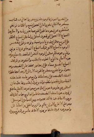 futmak.com - Meccan Revelations - Page 4801 from Konya Manuscript