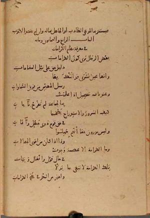 futmak.com - Meccan Revelations - Page 4807 from Konya Manuscript