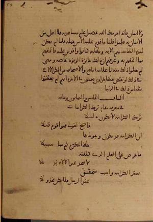 futmak.com - Meccan Revelations - Page 4812 from Konya Manuscript