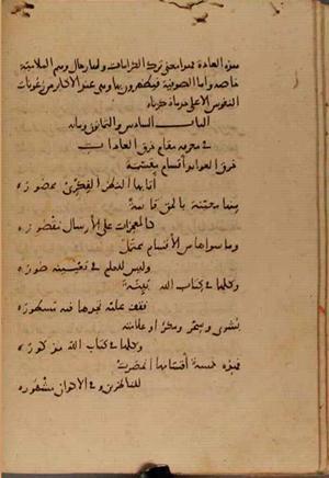 futmak.com - Meccan Revelations - Page 4817 from Konya Manuscript