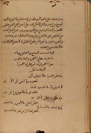 futmak.com - Meccan Revelations - Page 4821 from Konya Manuscript
