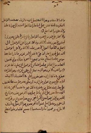 futmak.com - Meccan Revelations - Page 4823 from Konya Manuscript