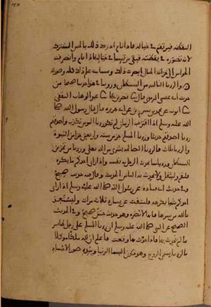 futmak.com - Meccan Revelations - Page 4834 from Konya Manuscript