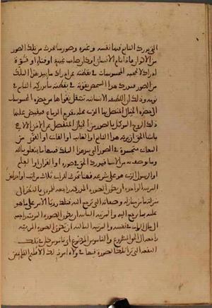 futmak.com - Meccan Revelations - Page 4835 from Konya Manuscript