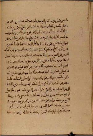 futmak.com - Meccan Revelations - Page 4843 from Konya Manuscript