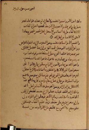 futmak.com - Meccan Revelations - Page 4854 from Konya Manuscript