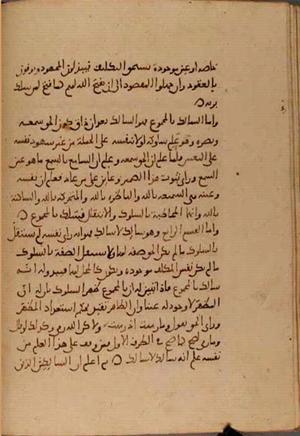 futmak.com - Meccan Revelations - Page 4855 from Konya Manuscript
