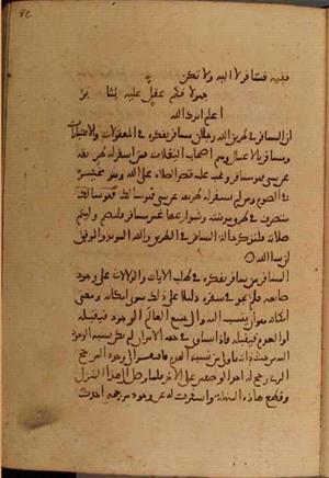 futmak.com - Meccan Revelations - Page 4858 from Konya Manuscript