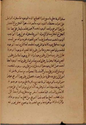 futmak.com - Meccan Revelations - Page 4859 from Konya Manuscript
