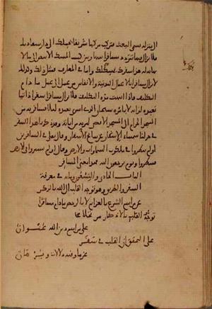 futmak.com - Meccan Revelations - Page 4861 from Konya Manuscript
