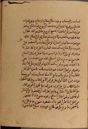 futmak.com - Meccan Revelations - Page 4878 from Konya Manuscript
