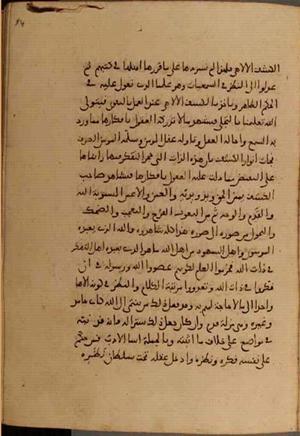 futmak.com - Meccan Revelations - Page 4882 from Konya Manuscript