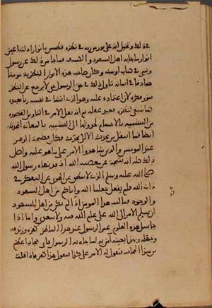 futmak.com - Meccan Revelations - Page 4883 from Konya Manuscript