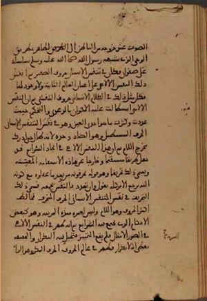 futmak.com - Meccan Revelations - Page 4893 from Konya Manuscript