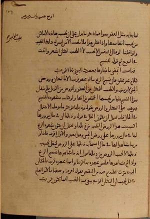 futmak.com - Meccan Revelations - Page 4902 from Konya Manuscript