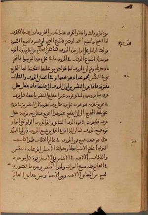 futmak.com - Meccan Revelations - Page 4909 from Konya Manuscript