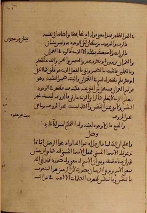futmak.com - Meccan Revelations - Page 4912 from Konya Manuscript