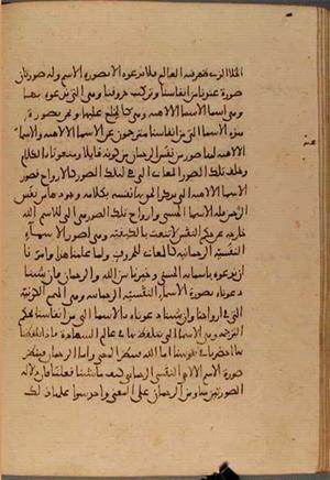 futmak.com - Meccan Revelations - Page 4913 from Konya Manuscript