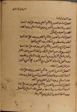 futmak.com - Meccan Revelations - Page 4918 from Konya Manuscript