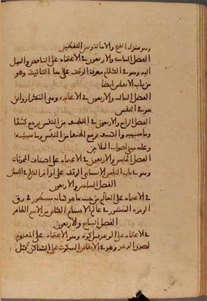 futmak.com - Meccan Revelations - Page 4921 from Konya Manuscript