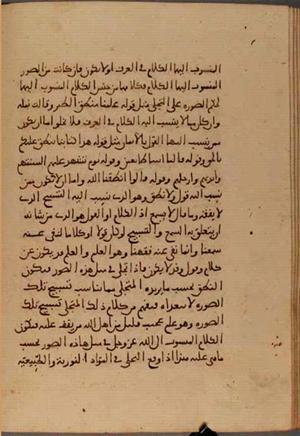 futmak.com - Meccan Revelations - Page 4925 from Konya Manuscript