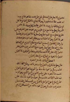 futmak.com - Meccan Revelations - Page 4928 from Konya Manuscript