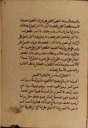 futmak.com - Meccan Revelations - Page 4936 from Konya Manuscript