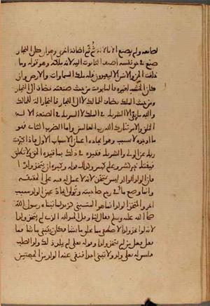 futmak.com - Meccan Revelations - Page 4943 from Konya Manuscript