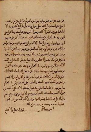 futmak.com - Meccan Revelations - Page 4945 from Konya Manuscript
