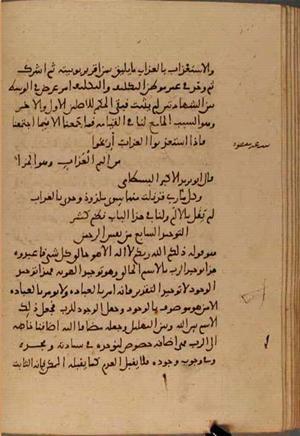 futmak.com - Meccan Revelations - Page 4955 from Konya Manuscript