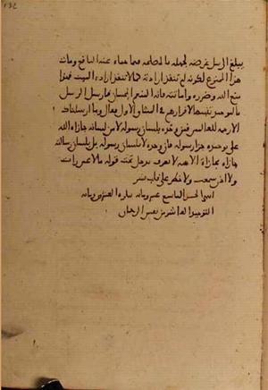 futmak.com - Meccan Revelations - Page 4958 from Konya Manuscript