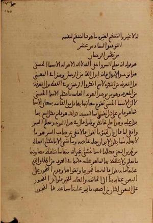 futmak.com - Meccan Revelations - Page 4974 from Konya Manuscript