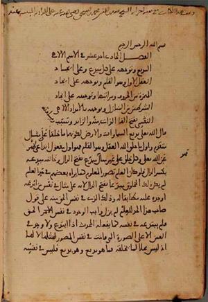 futmak.com - Meccan Revelations - Page 5013 from Konya Manuscript