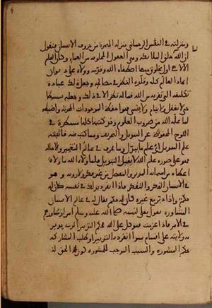 futmak.com - Meccan Revelations - Page 5018 from Konya Manuscript