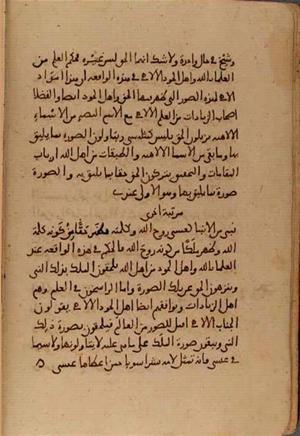 futmak.com - Meccan Revelations - Page 5031 from Konya Manuscript