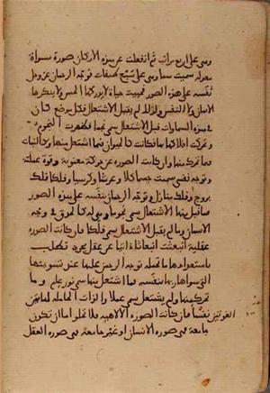 futmak.com - Meccan Revelations - Page 5035 from Konya Manuscript