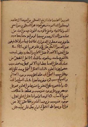 futmak.com - Meccan Revelations - Page 5041 from Konya Manuscript