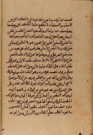 futmak.com - Meccan Revelations - Page 5043 from Konya Manuscript