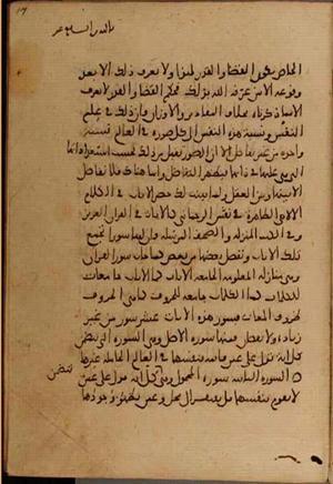 futmak.com - Meccan Revelations - Page 5044 from Konya Manuscript