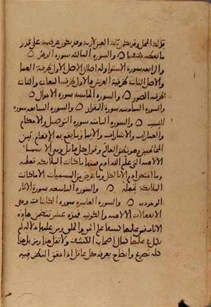 futmak.com - Meccan Revelations - Page 5045 from Konya Manuscript