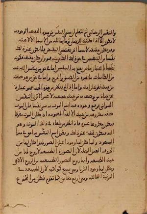 futmak.com - Meccan Revelations - Page 5049 from Konya Manuscript