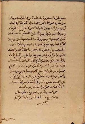 futmak.com - Meccan Revelations - Page 5053 from Konya Manuscript