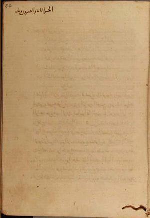 futmak.com - Meccan Revelations - Page 5054 from Konya Manuscript